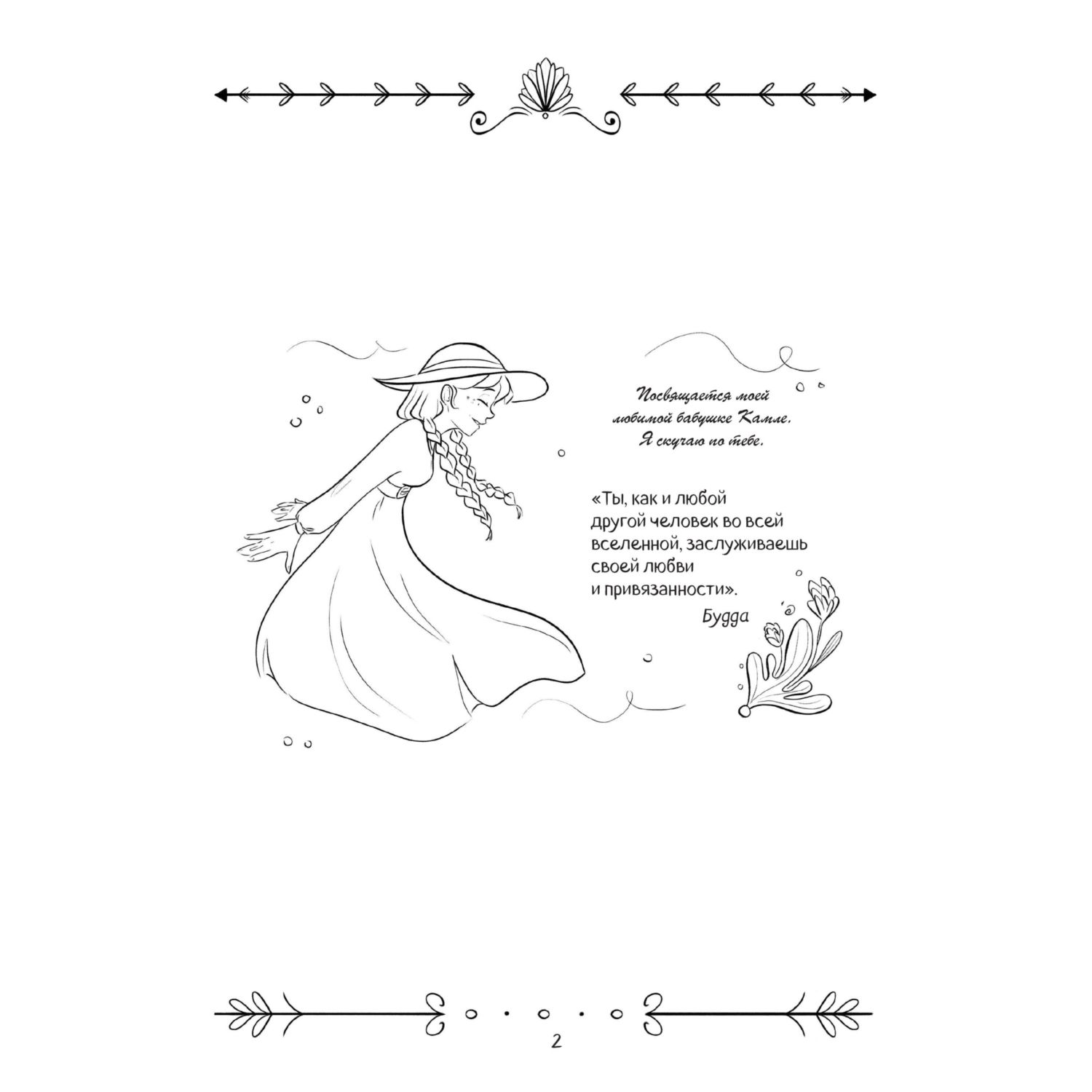Книга Эксмо Поверь в себя! Книга-тренинг для девушек - фото 3