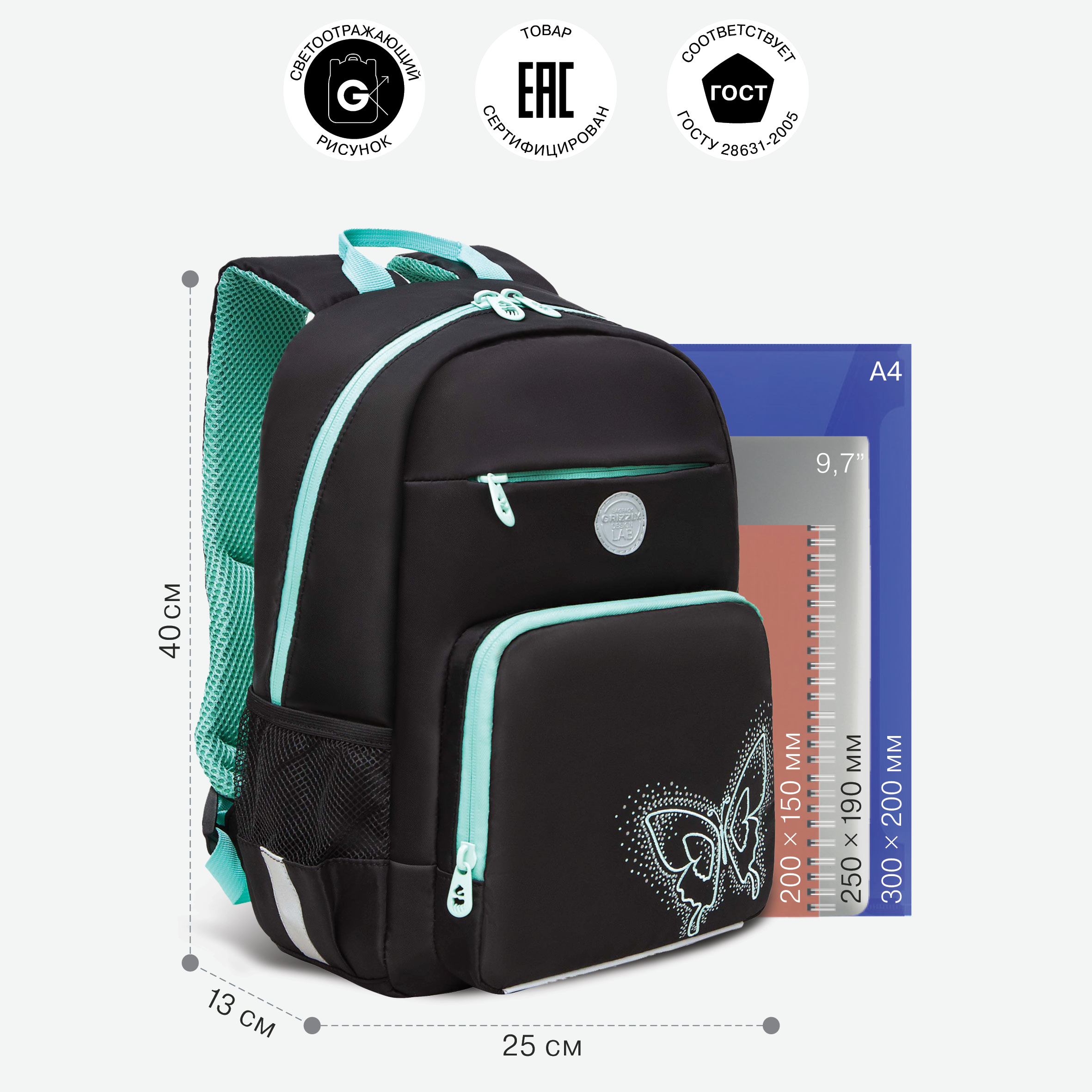 Рюкзак Grizzly Бабочка - фото 5