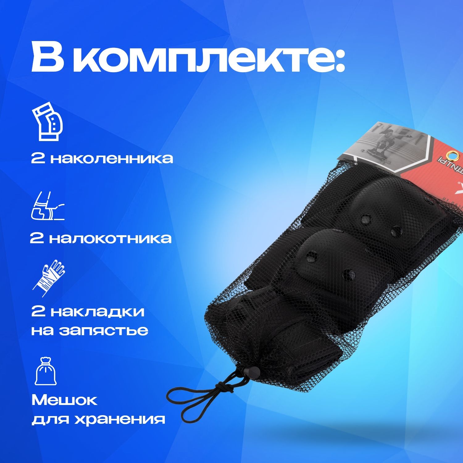 Перчатки, наколенники, налокотники RGX с регулировкой - фото 7