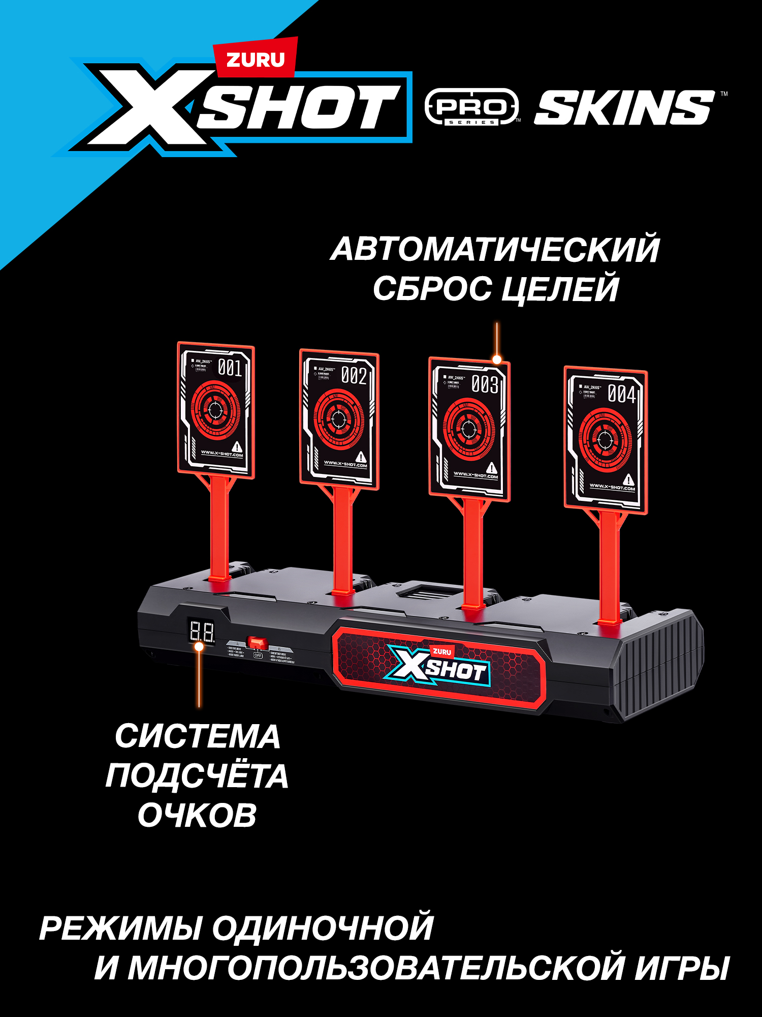 Мишень Zuru XSHOT  excel - фото 2