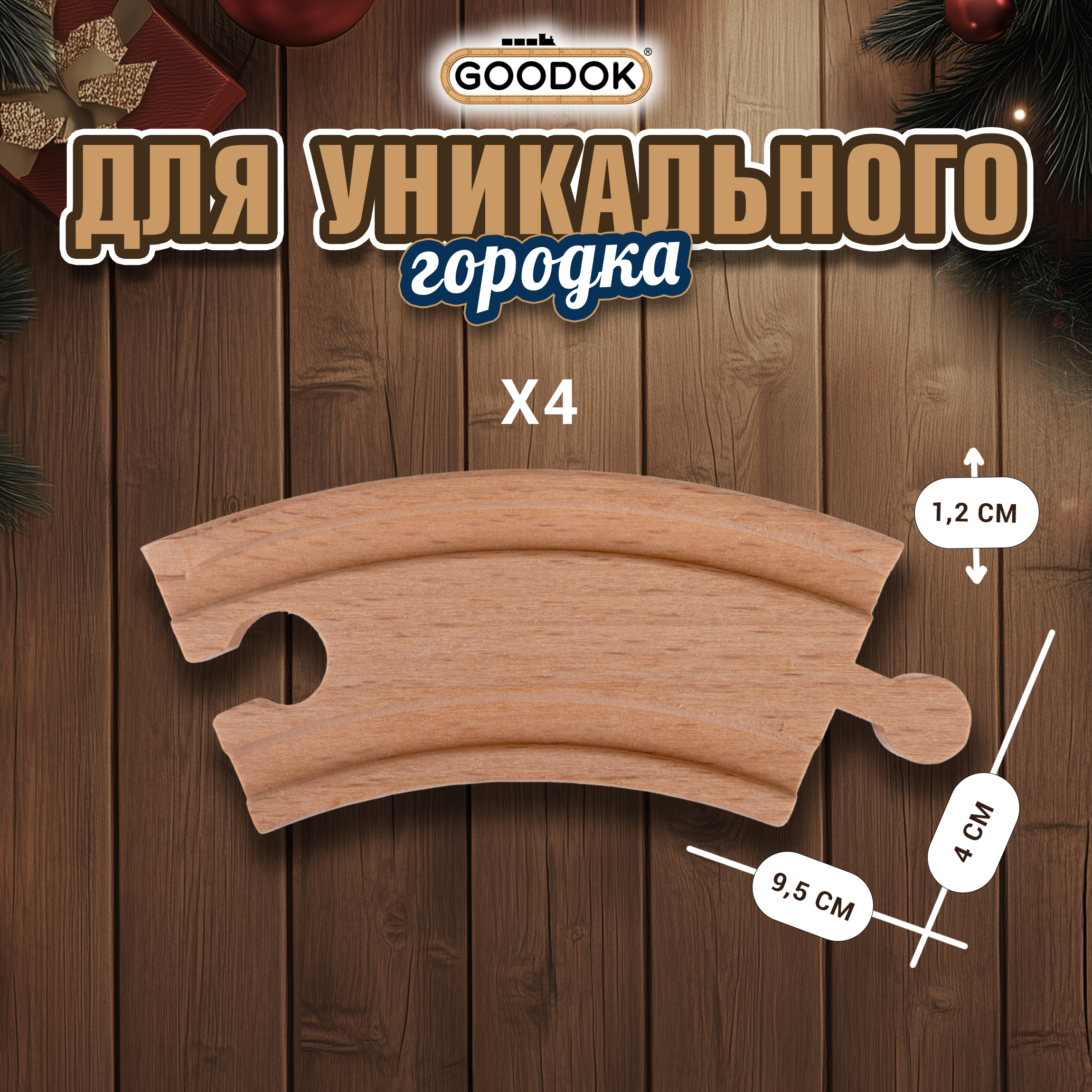 Дополнительные элементы 1TOY Т24432 - фото 3