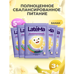 Детская молочная смесь LateMa питательная для приготовления напитков и коктейлей