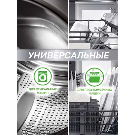 Очиститель Clean and Fresh для посудомоечных машин 6 шт