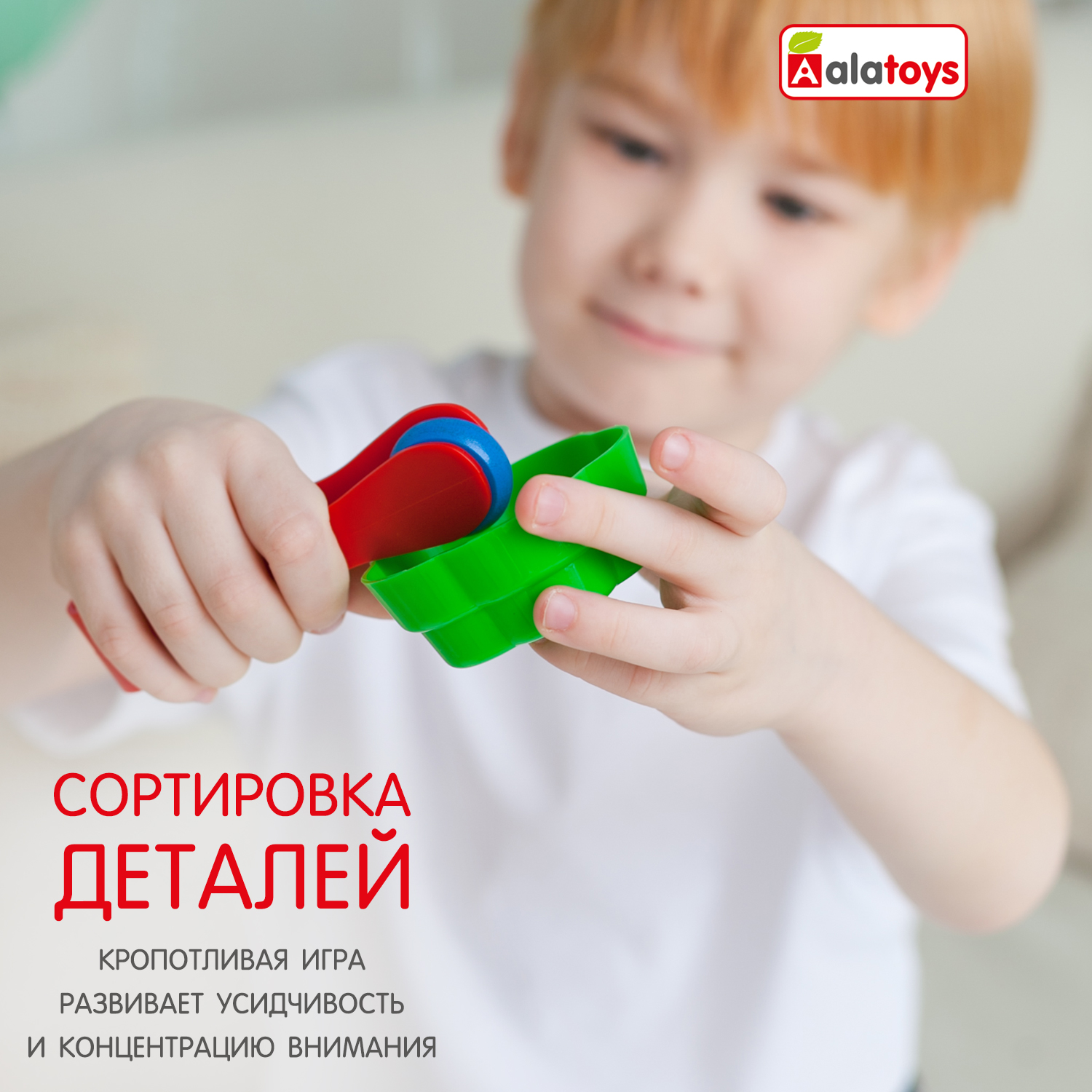 Игрушка Alatoys сортер Стаканчики - фото 4