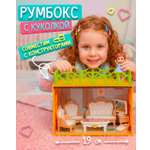 Домик для кукол 1TOY с мебелью