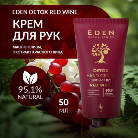 Крем EDEN Увлажняющий 50 мл