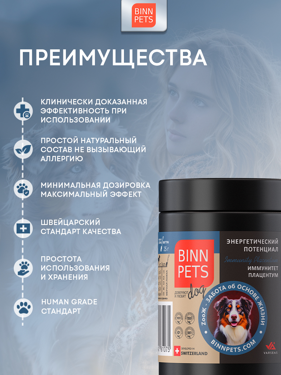 Морской коллаген PETS BIN иммунитет плацентум 25 г - фото 4