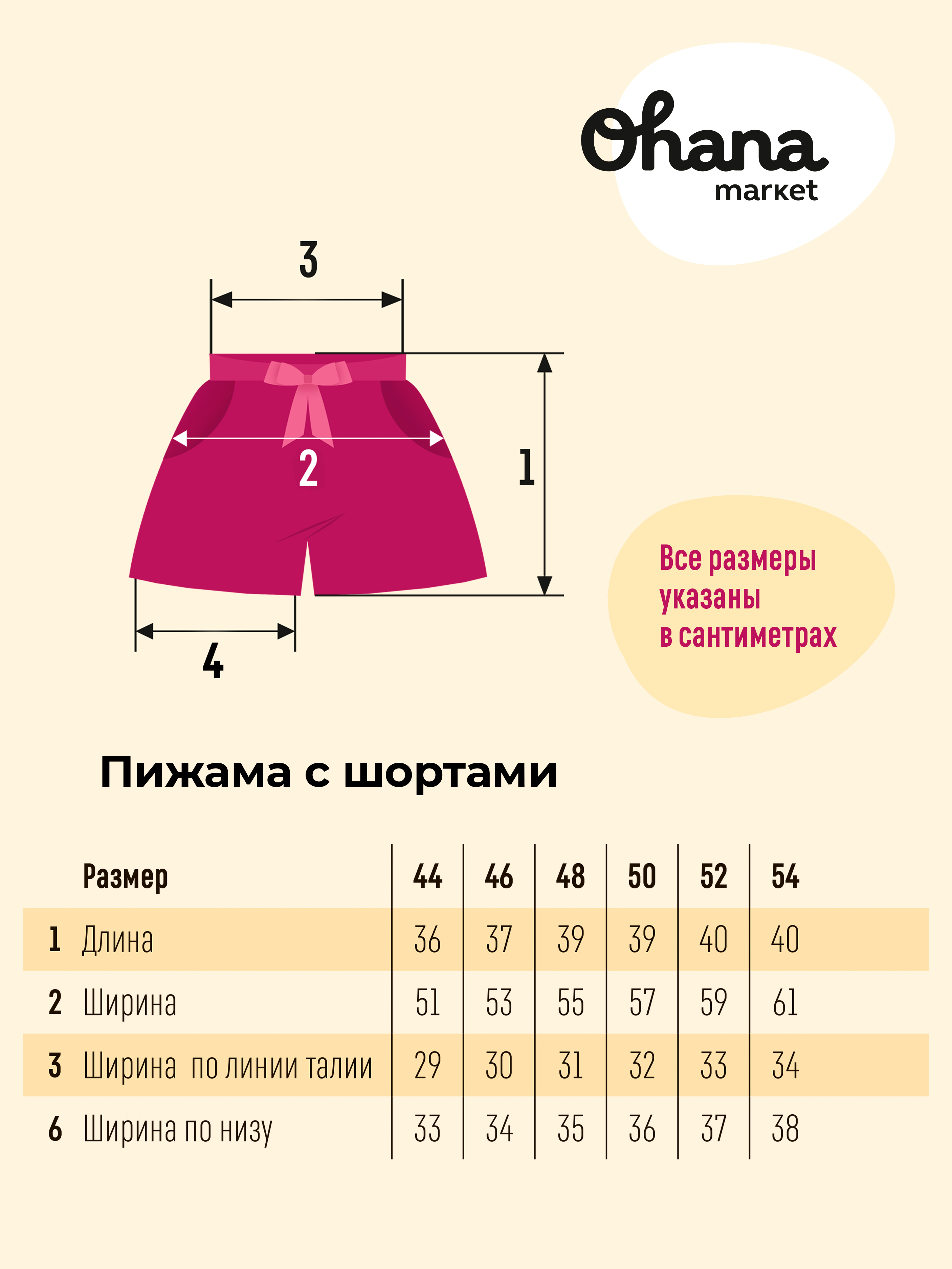 Пижама Ohana Market 13306 - фото 13