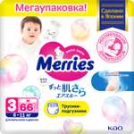 Трусики Merries M (6-11 кг) 66 шт.