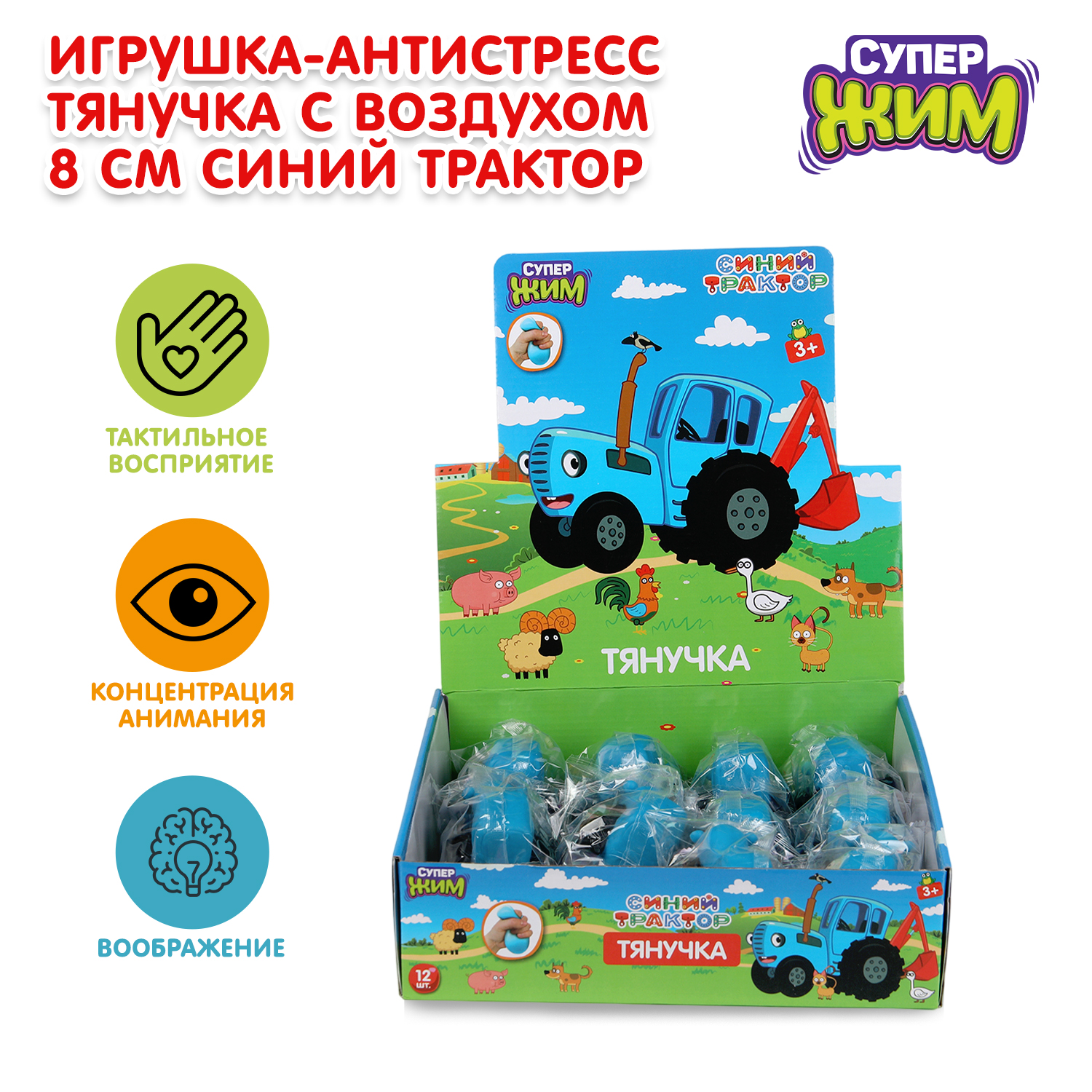 Изображение товара Фигурка Играем вместе Синий трактор