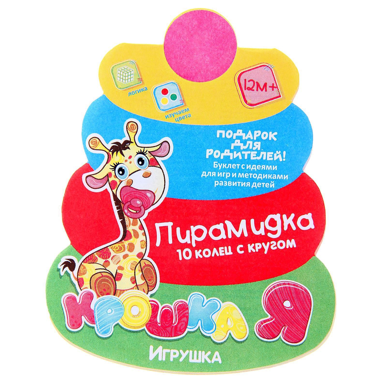 Игрушка Соломон пирамидка - фото 3