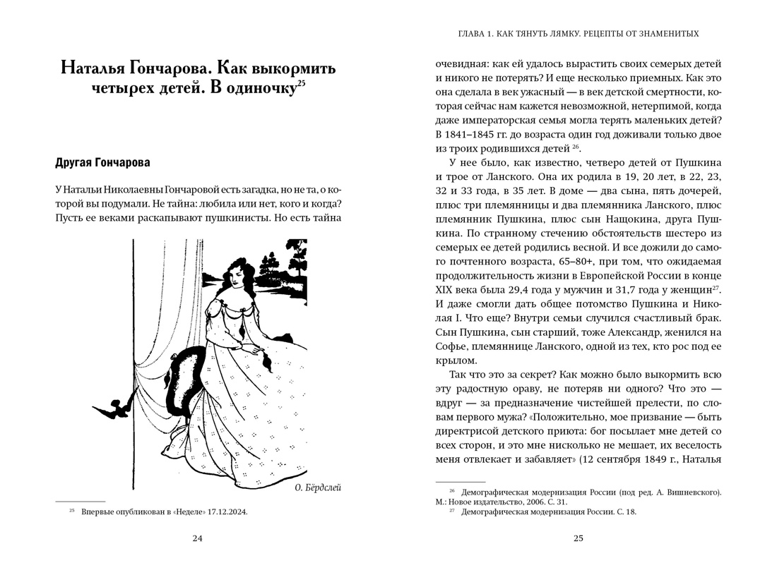 Книга АЗБУКА Увлекательная экономика с Яковом Миркиным Сборный комплект из 2х книг с шоппером - фото 19