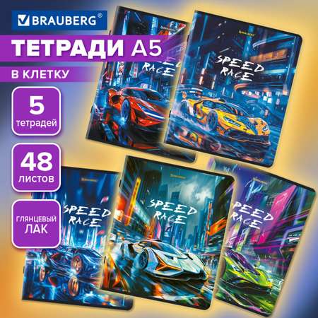 Общая тетрадь Brauberg клетка 48 лист. 5 шт.