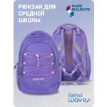 Рюкзак BELMIL