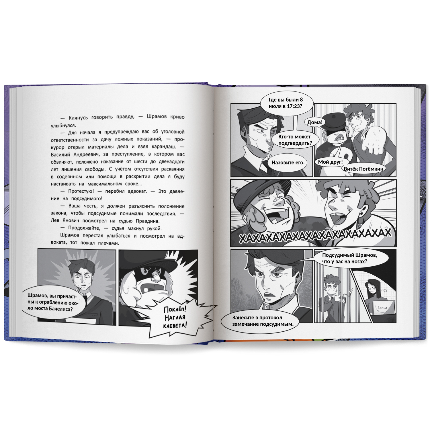 Книга Феникс Премьер Великое ограбление поезда - фото 11