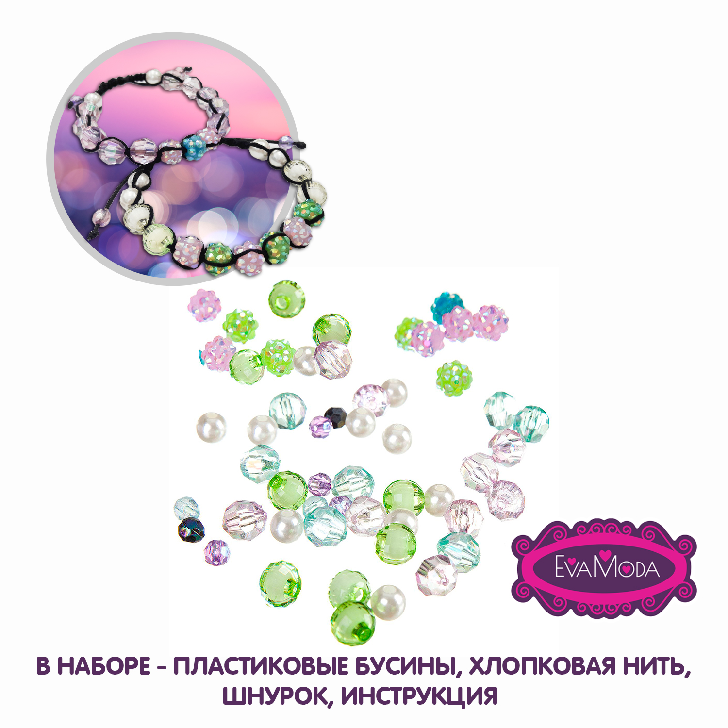 Набор для творчества Bondibon - фото 2