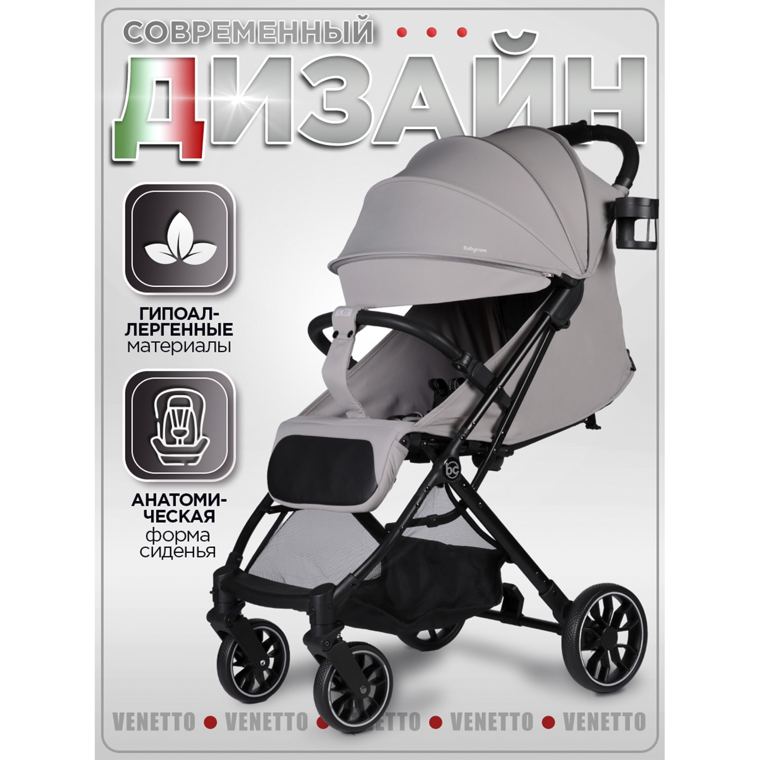 Коляска прогулочная BabyCare Venetto Серый серый - фото 14