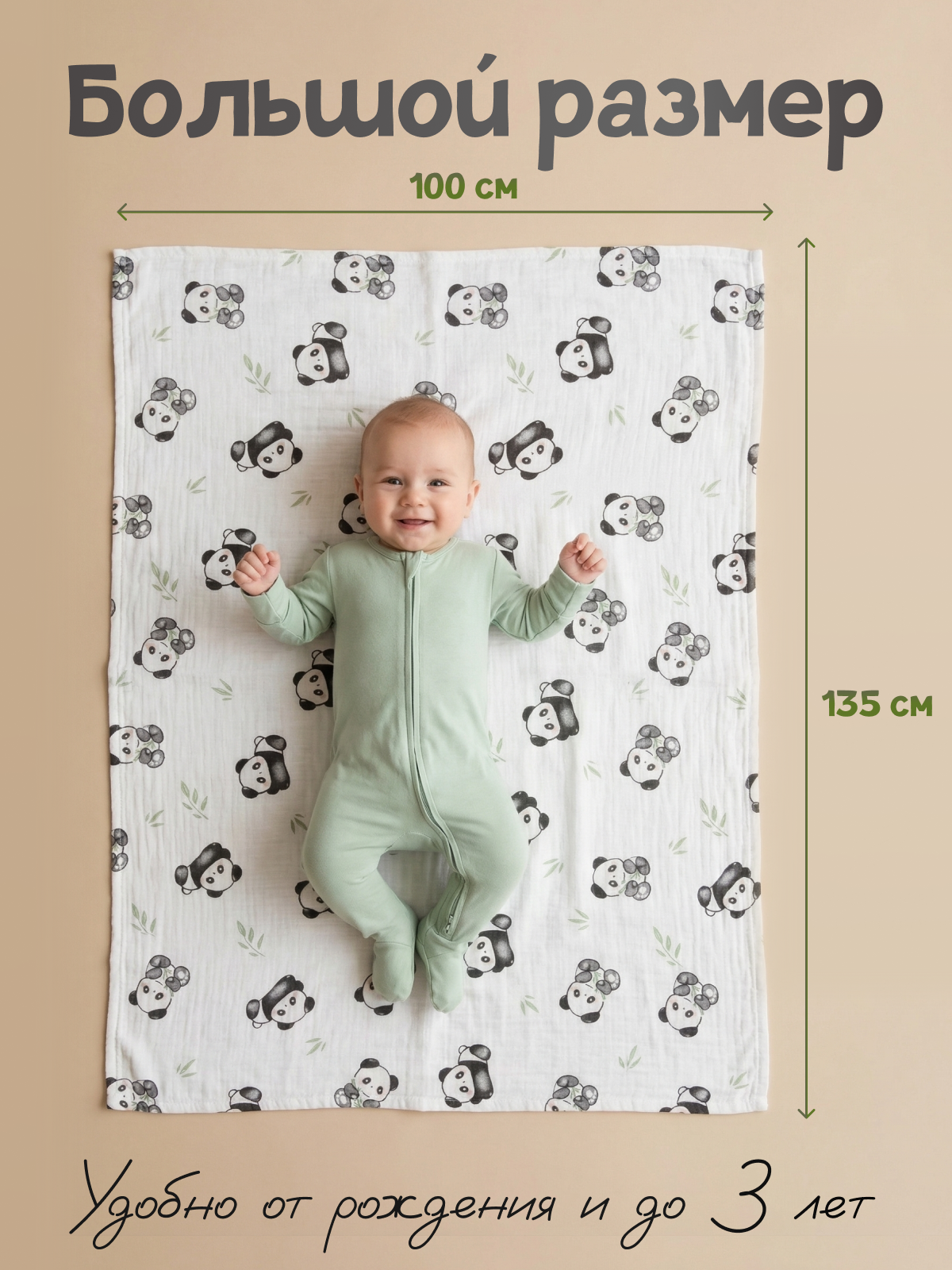 Пелёнка Loo-Loo Панда муслин 100х135 см 2 шт. - фото 6