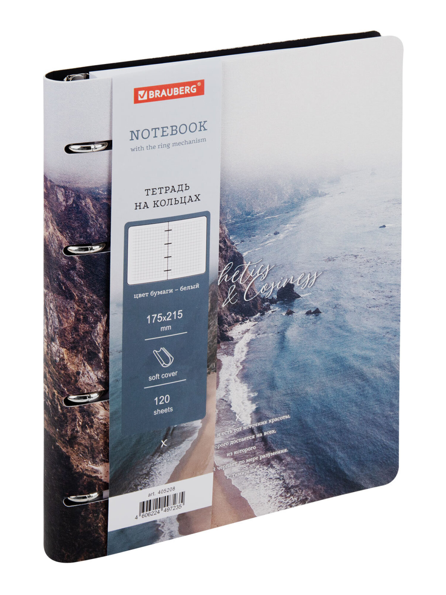 Тетрадь со сменным блоком Brauberg клетка 120 лист. - фото 9