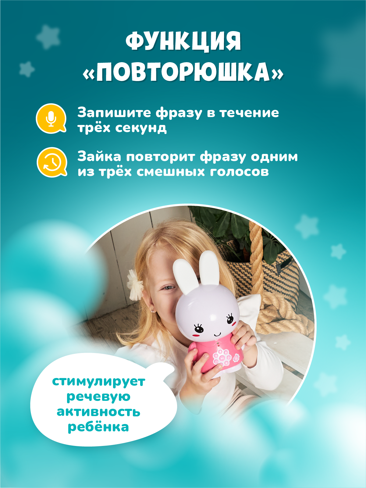 Игрушка alilo развивающий центр Медовый зайка - фото 3