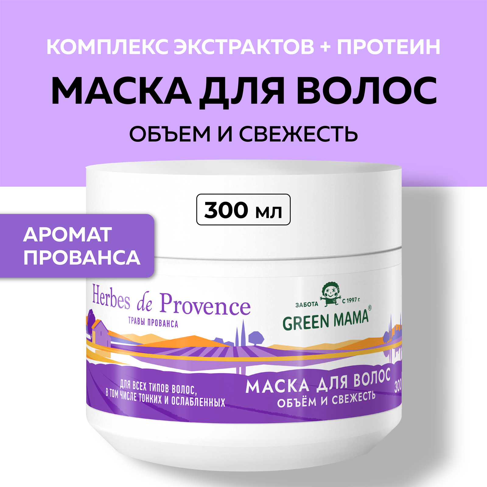 Маска Green Mama 300 мл - фото 2