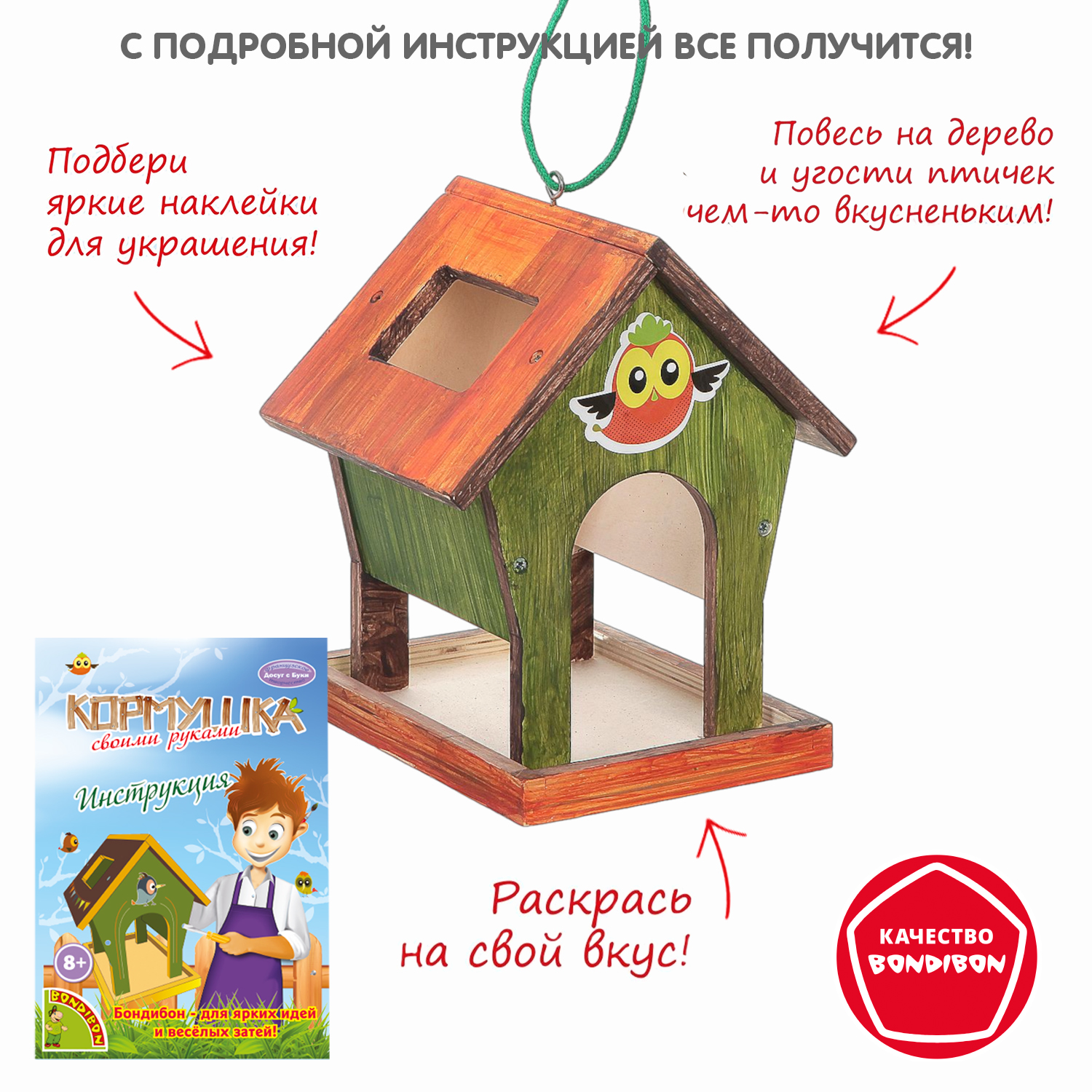 Набор для творчества BONDIBON развивающее моделирование из дерева Кормушка своими руками ВВ1230 - фото 7