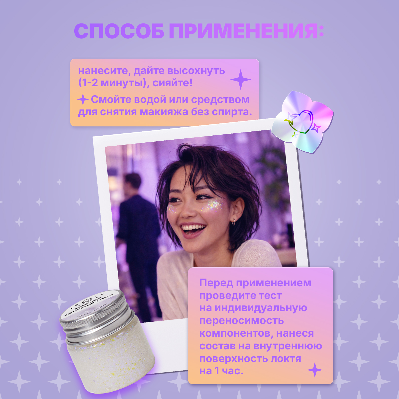 Глиттер шиммер для тела ХОББИЛАБ Сиреневый туман 30 г - фото 5