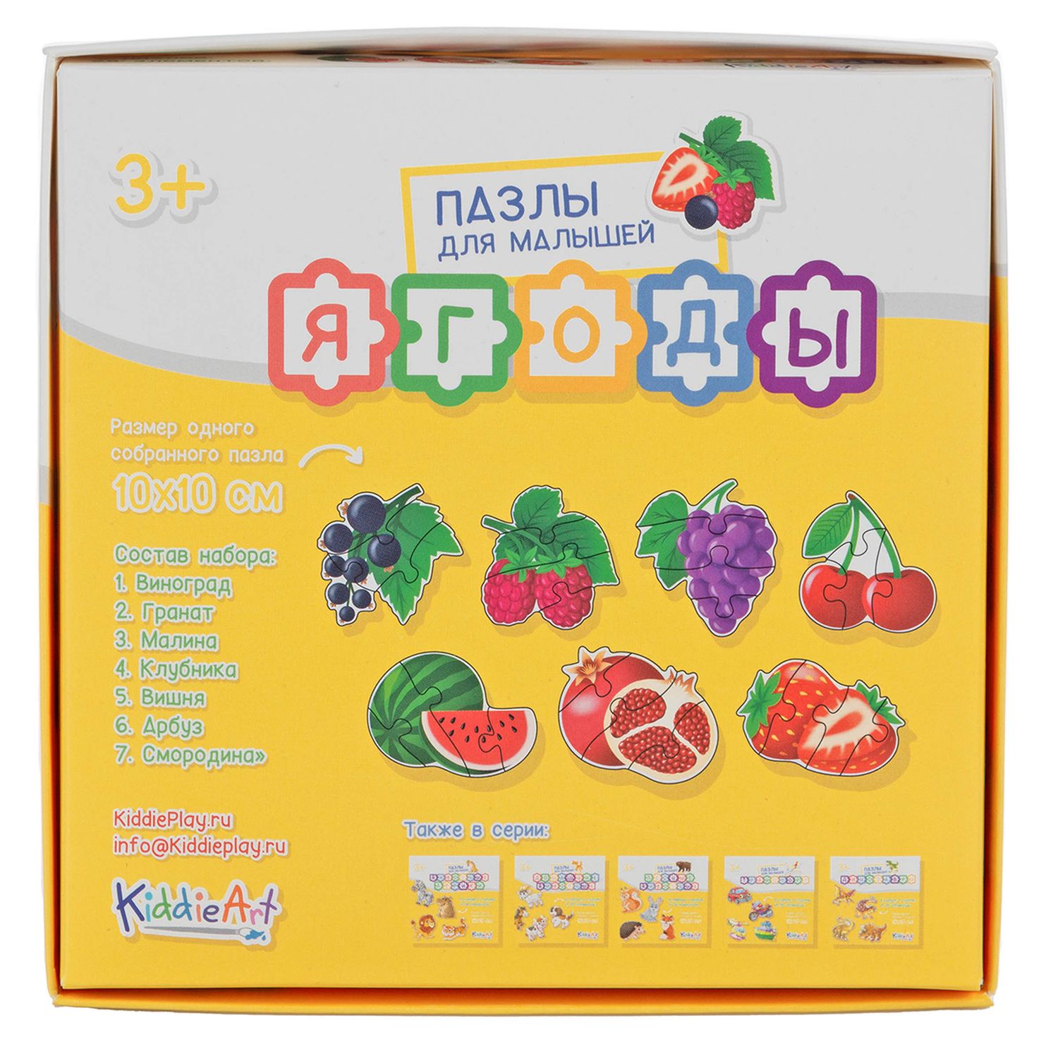 Игрушка KiddieArt пазл - фото 3