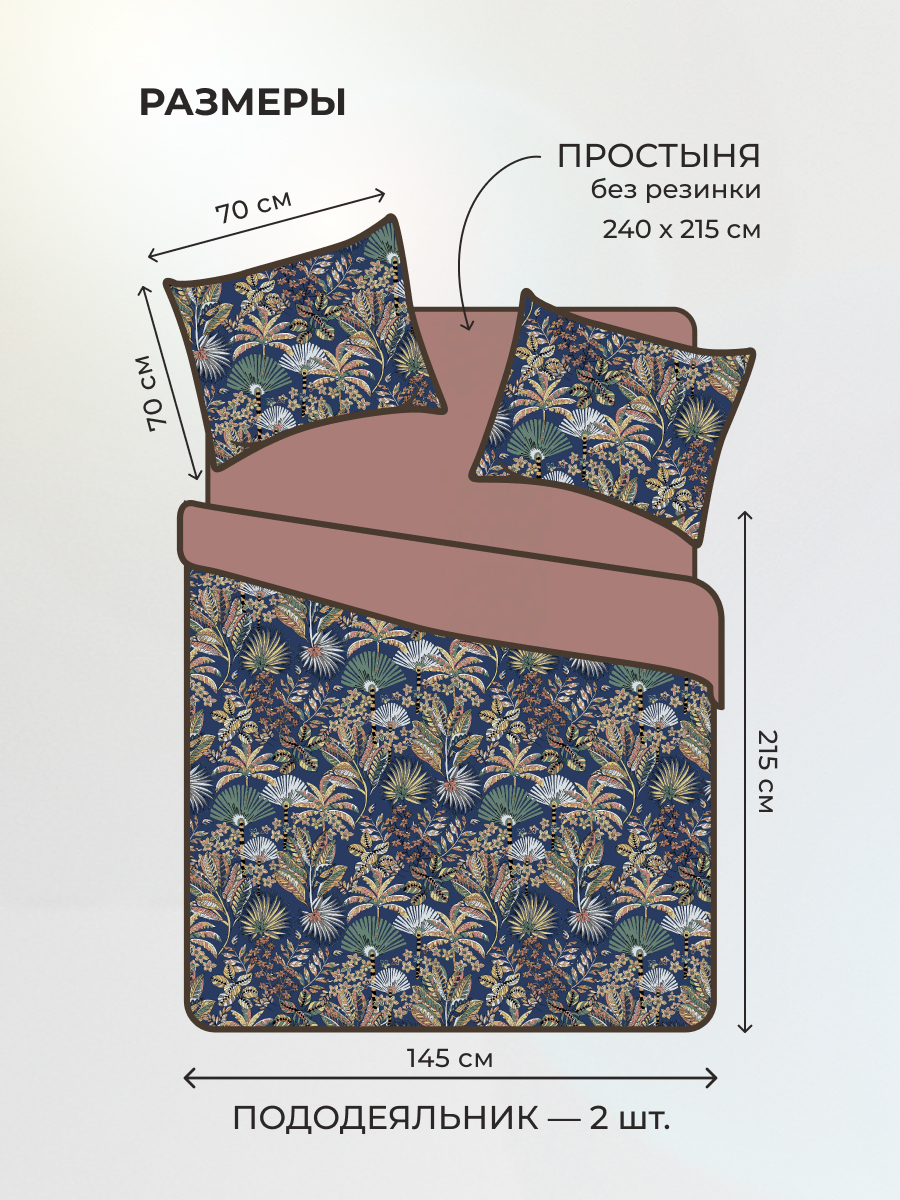 Комплект постельного белья BRAVO Кэмпион семейный 5 предм. - фото 2