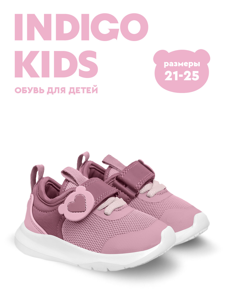 Кроссовки Indigo kids 94-020E - фото 2