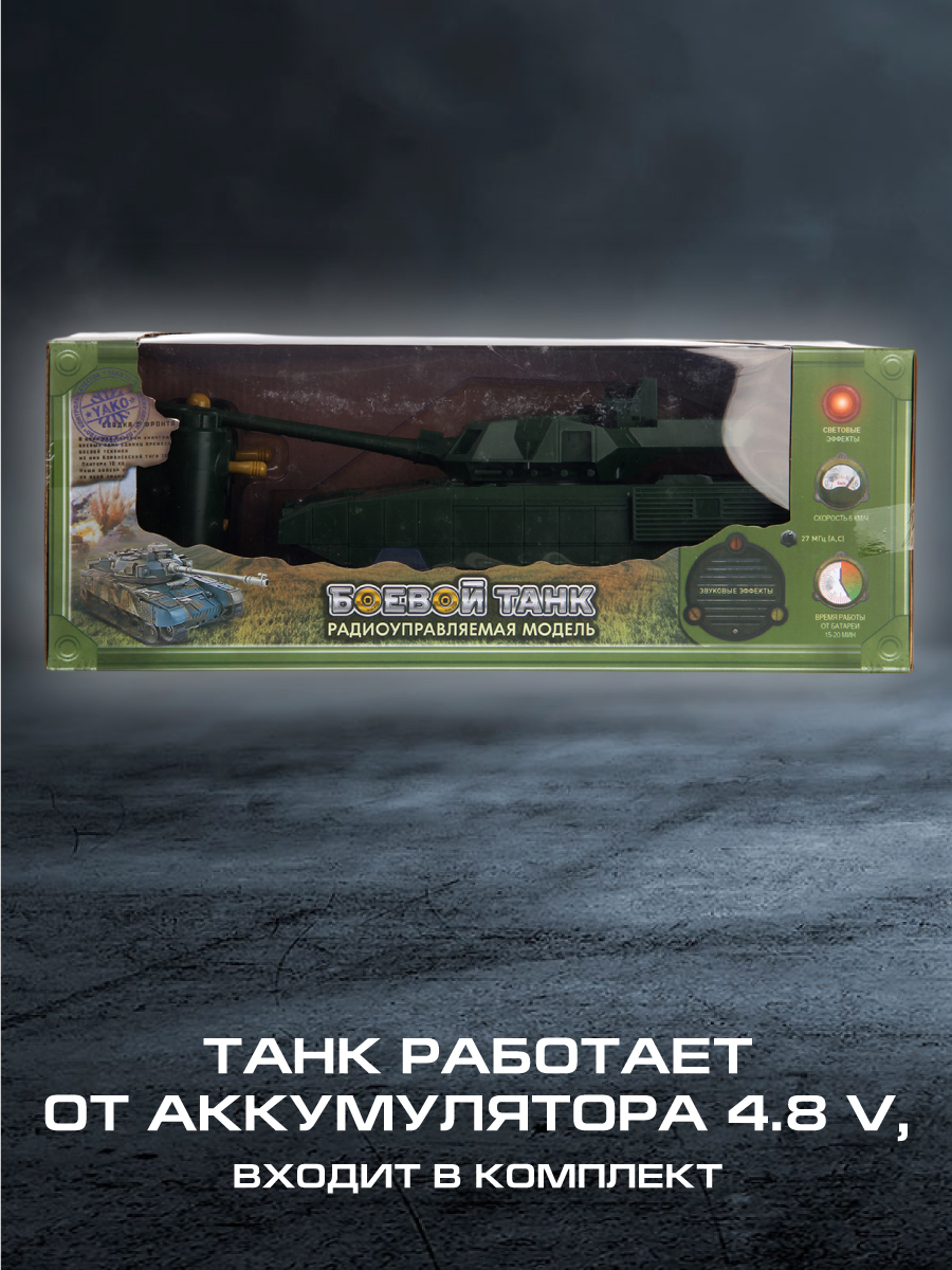 Танк РУ Veld Co 1:24 - фото 10