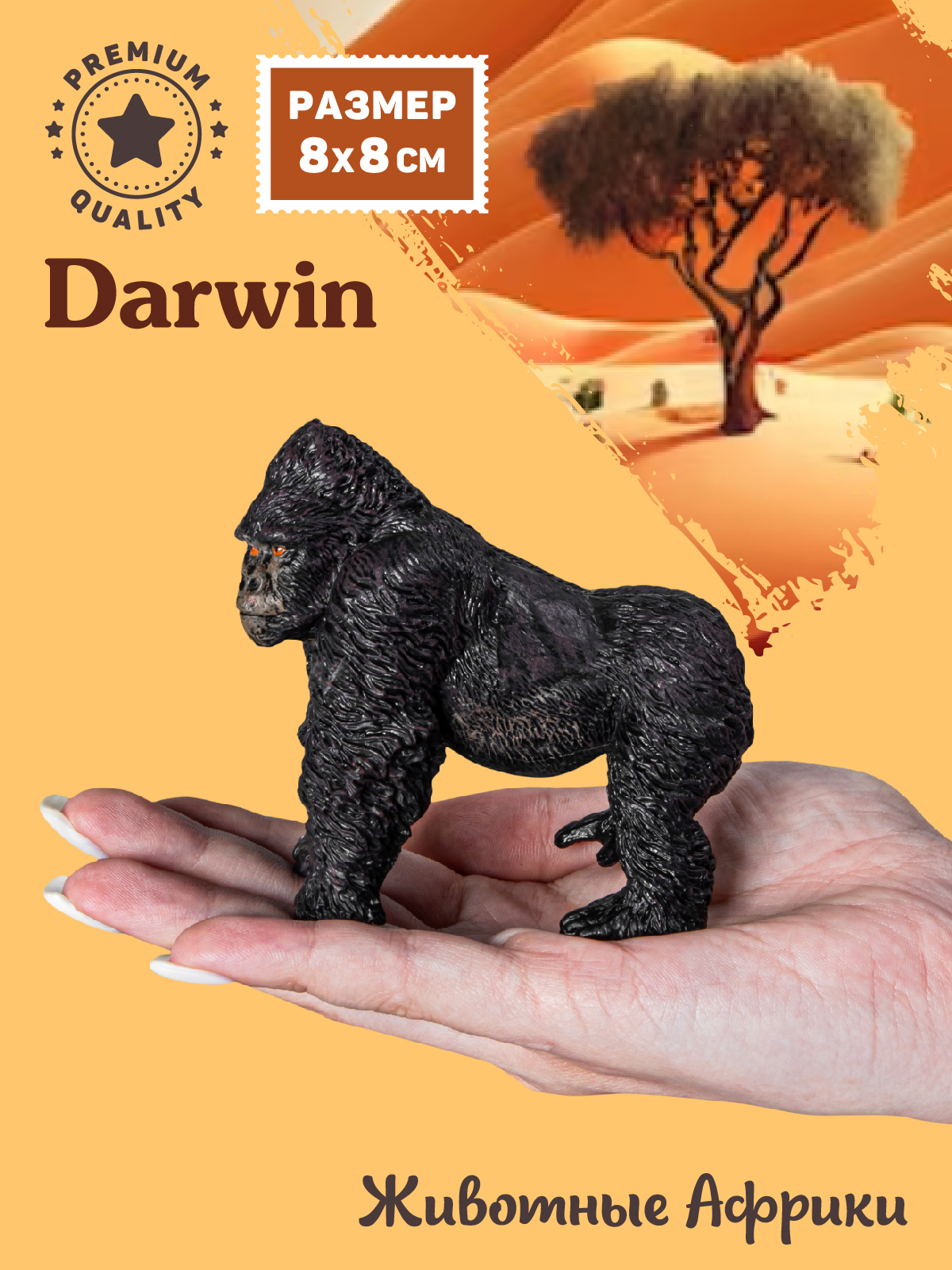 Фигурка DARWIN Животные Африки Горная горилла - фото 2