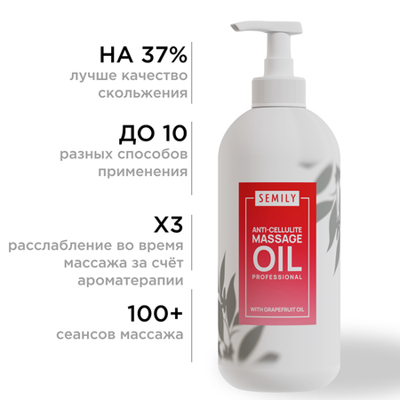 Масло SEMILY Грейпфрут
