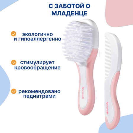 Гребень, щетка Uviton