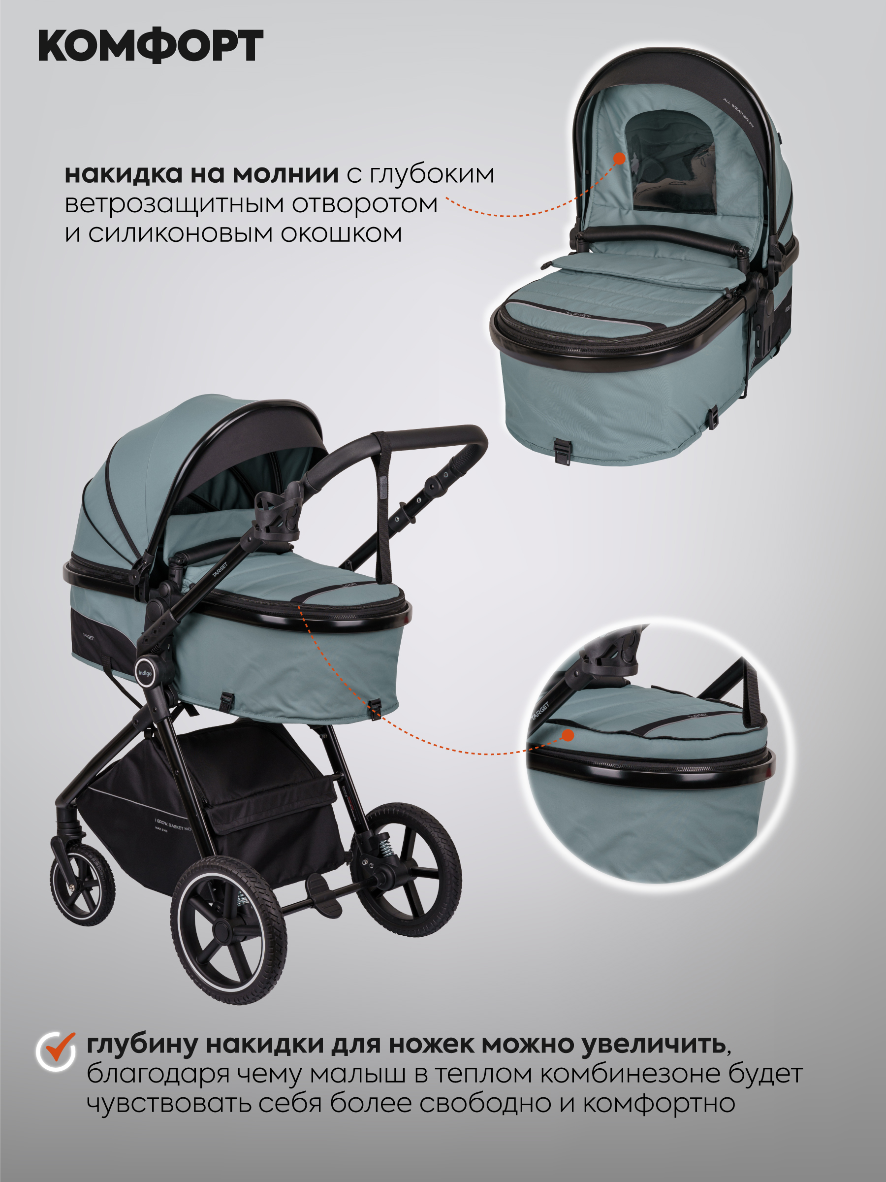 Коляска трансформер Indigo TARGET 3в1 зеленый - фото 4
