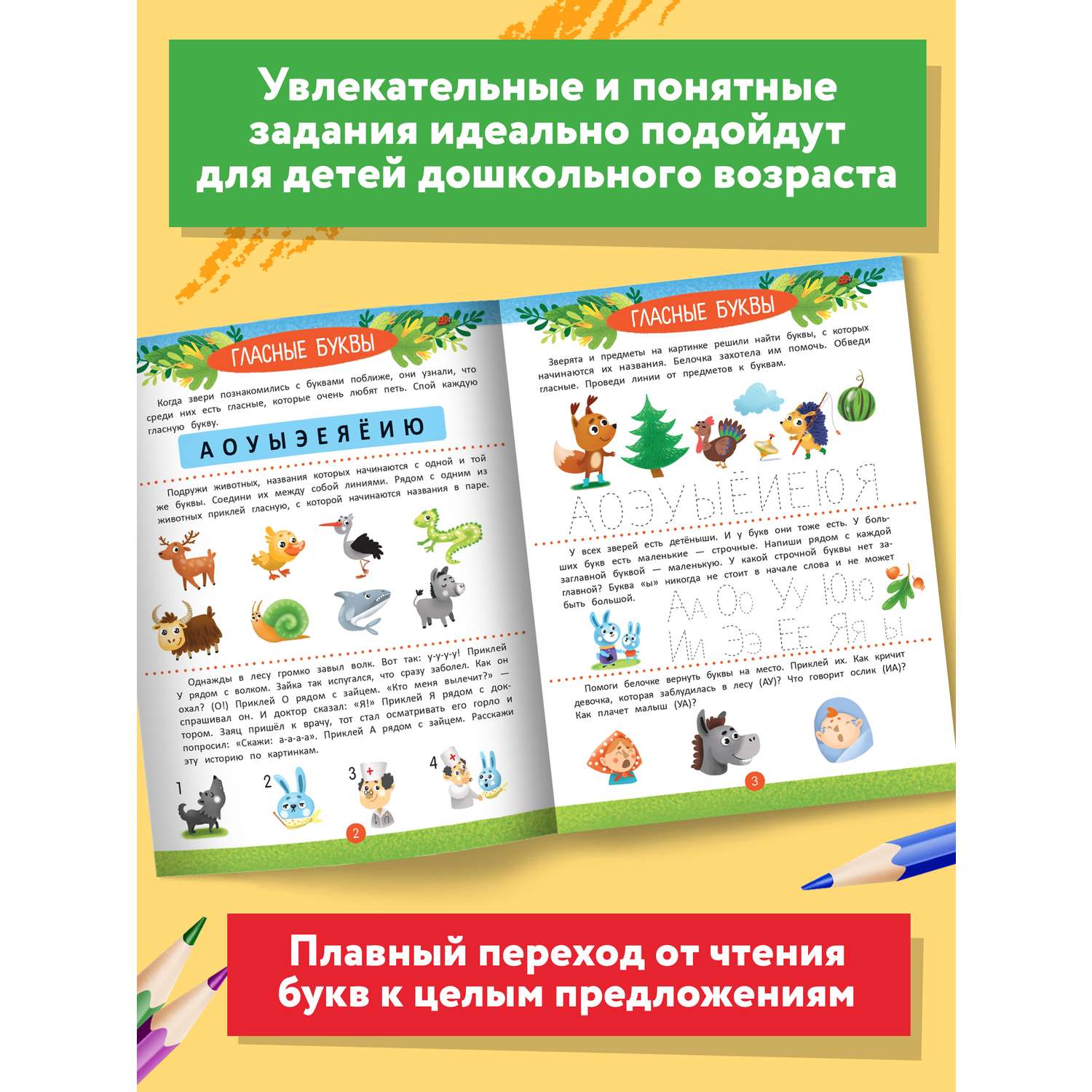 Книга Феникс Школа Елены Ульевой в ассортименте - фото 4