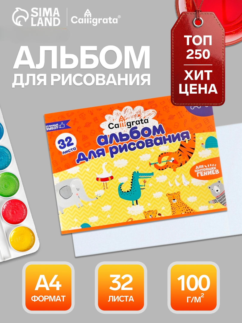 Альбом Calligrata - фото 1