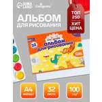 Альбом Calligrata