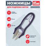 Ножницы портновские Prym