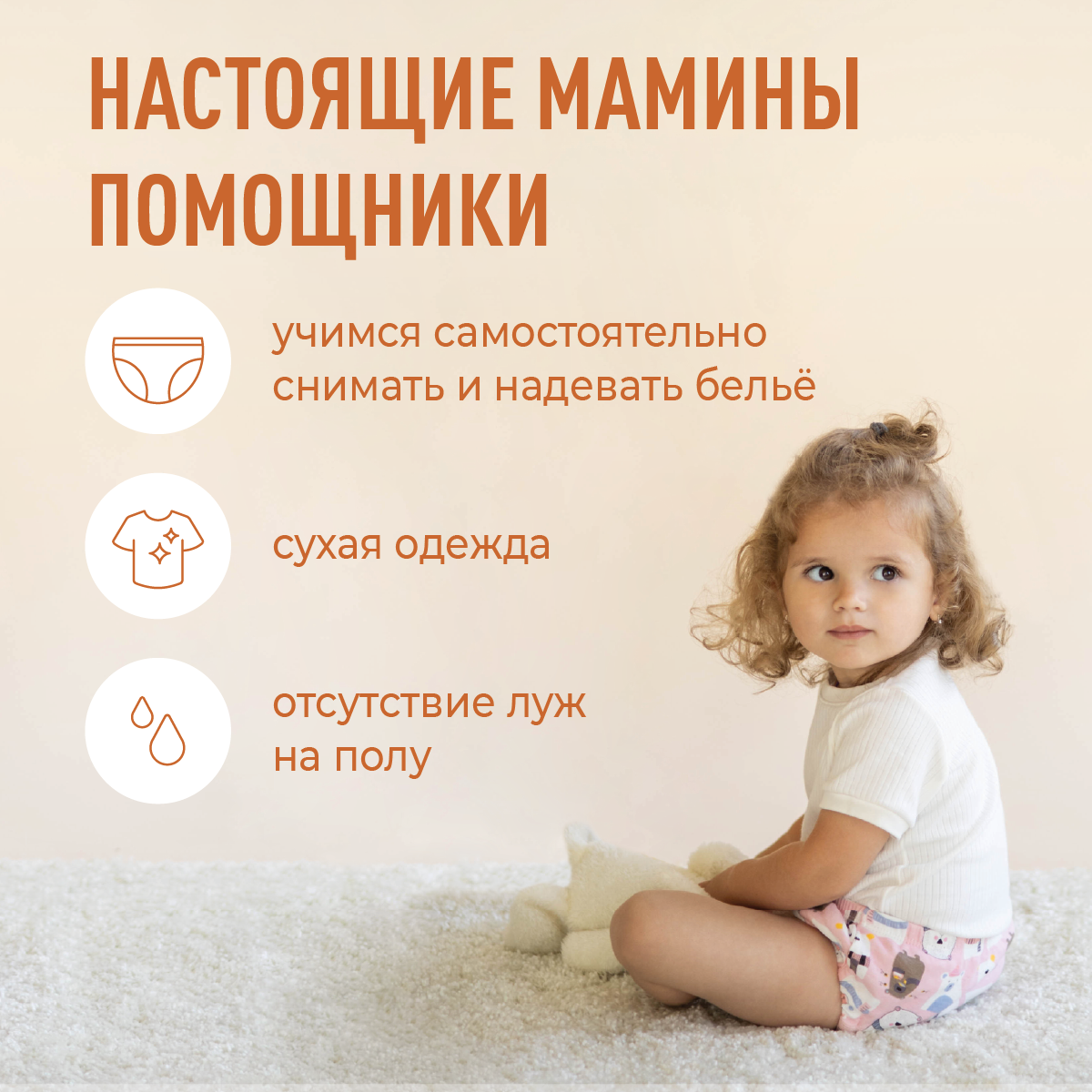 Трусики Mamagoods (7-11 кг) 3 шт. - фото 4