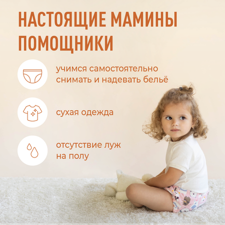 Трусики Mamagoods (7-11 кг) 3 шт.