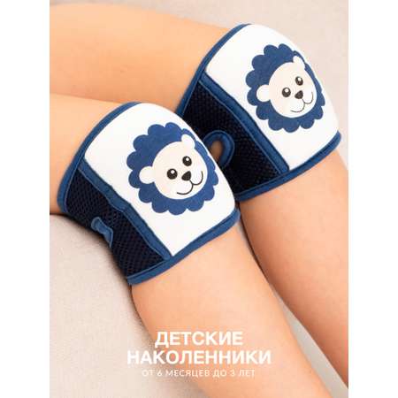 Наколенники Glamuriki для малышей