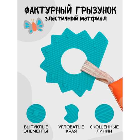 Прорезыватель Amarobaby Soft Book в ассортименте