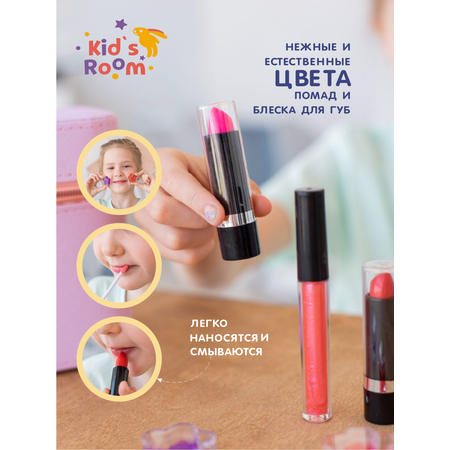 Большой подарочный набор Kids Room Детская декоративная косметика для девочки