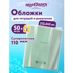 Обложка Юнландия 53 шт.