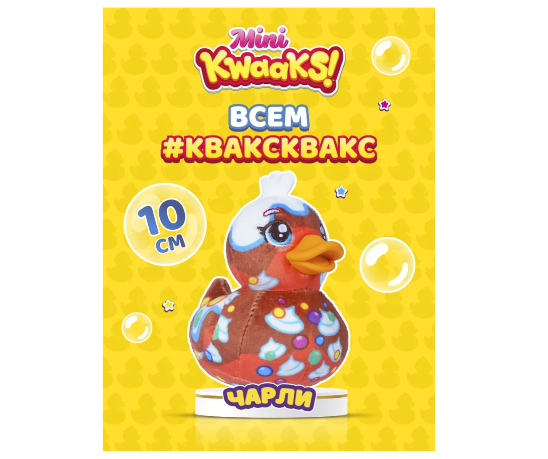 Мягкая игрушка KWAAKS - фото 2