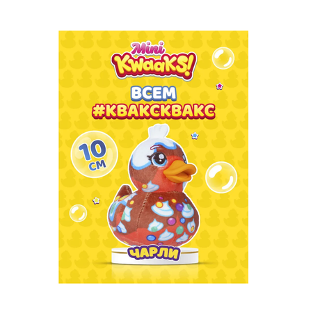 Мягкая игрушка KWAAKS