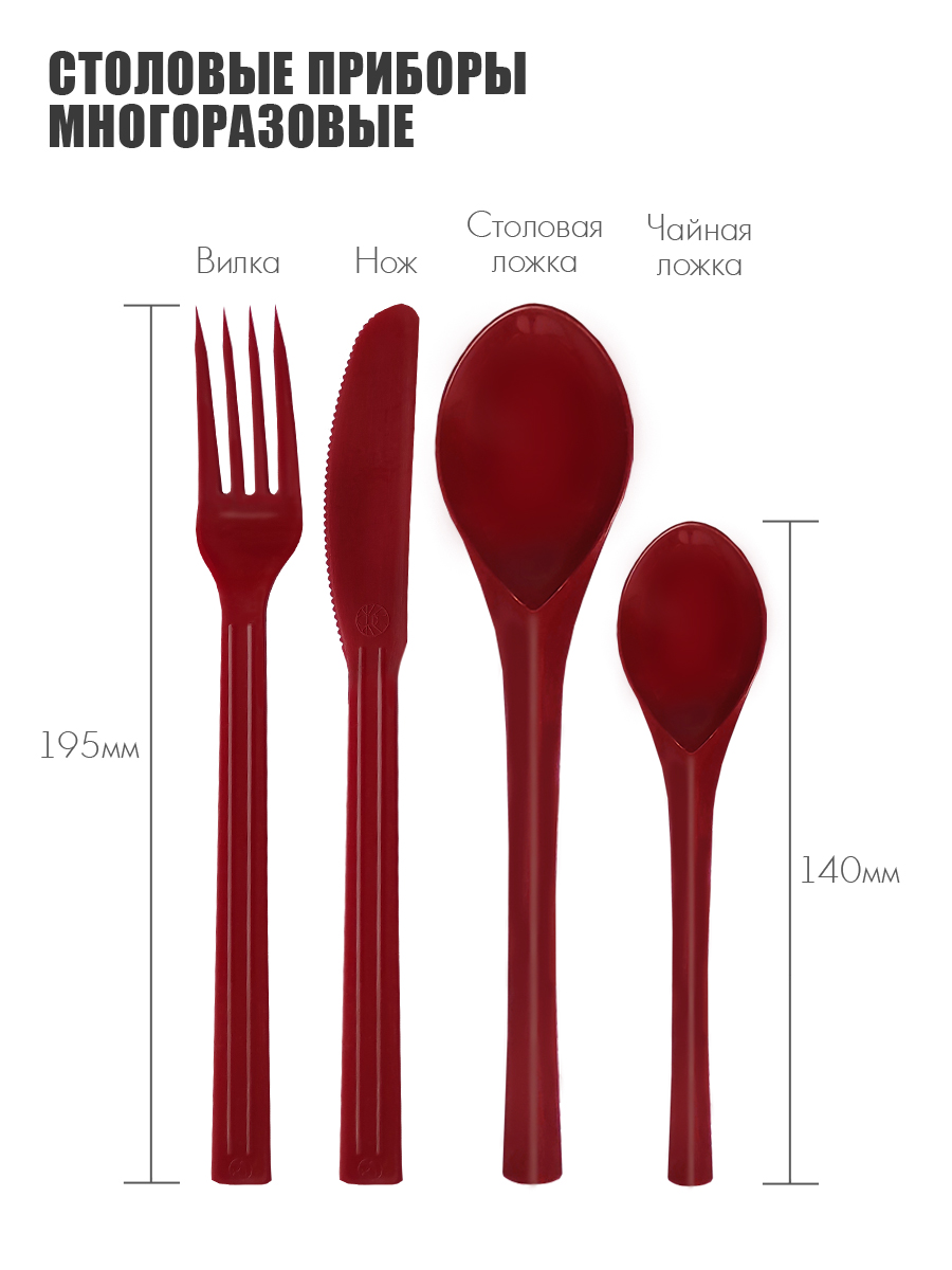 Набор посуды Solaris на 1 персону «Универсальный» красный - фото 10