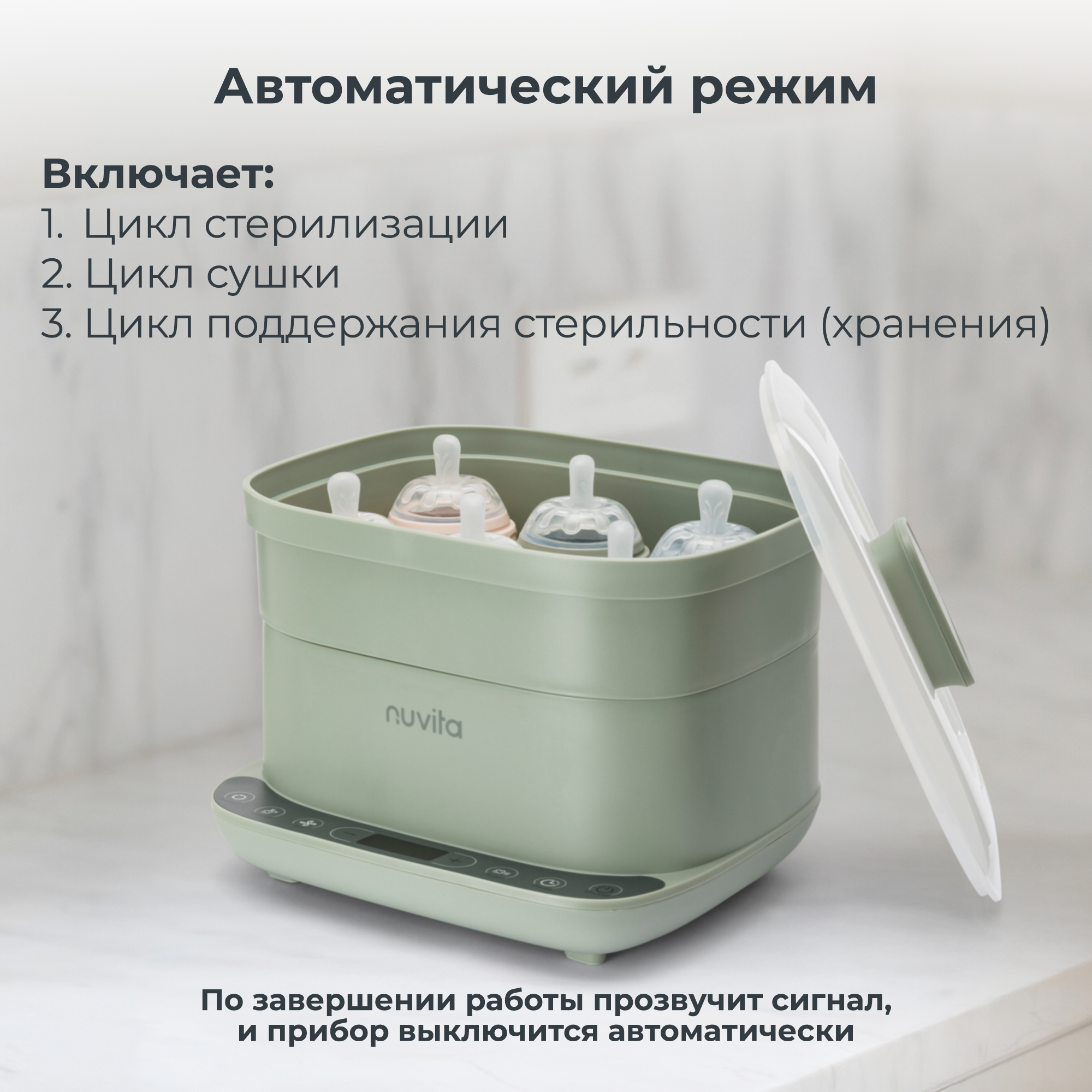 Стерилизатор Nuvita SteriDry - фото 9
