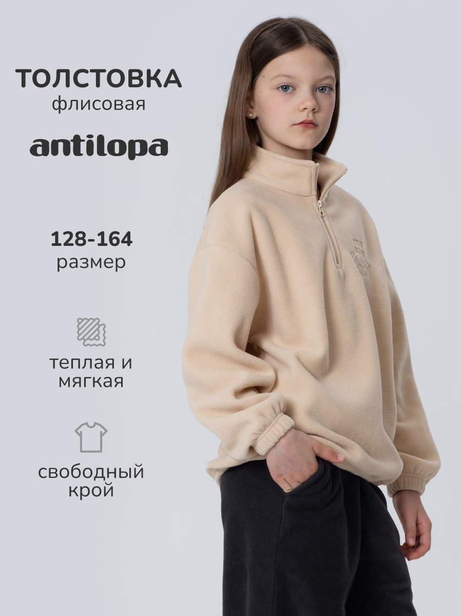 Толстовка Antilopa AFG-260111 - фото 2
